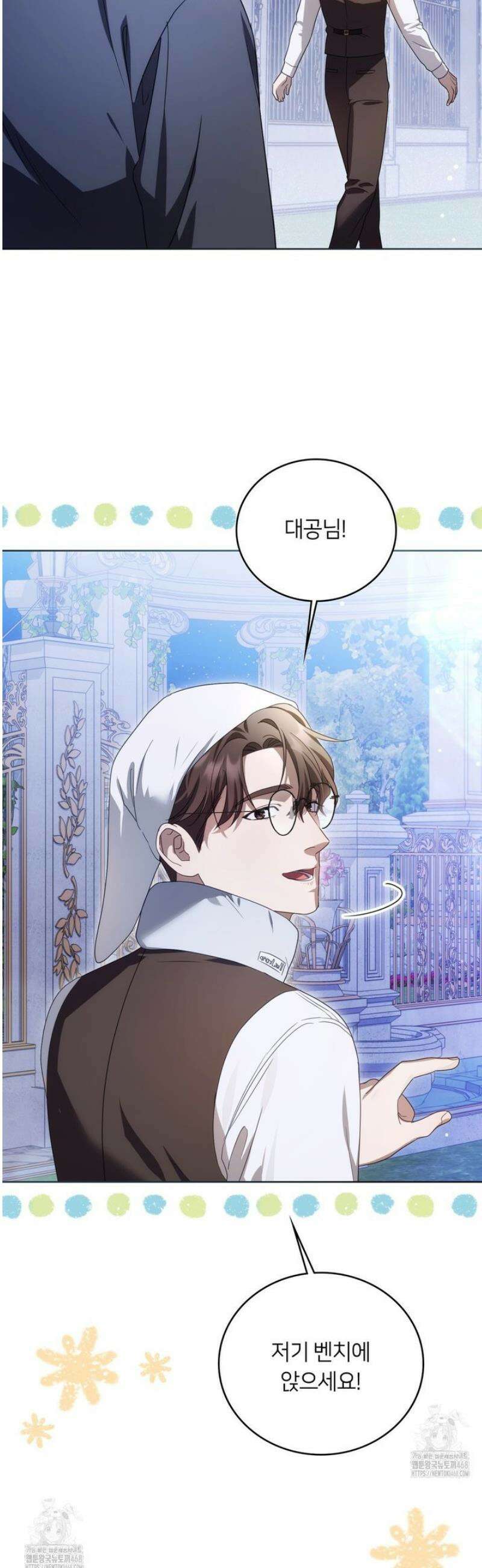 연애편지 대신 써드릴까요? 14화 2