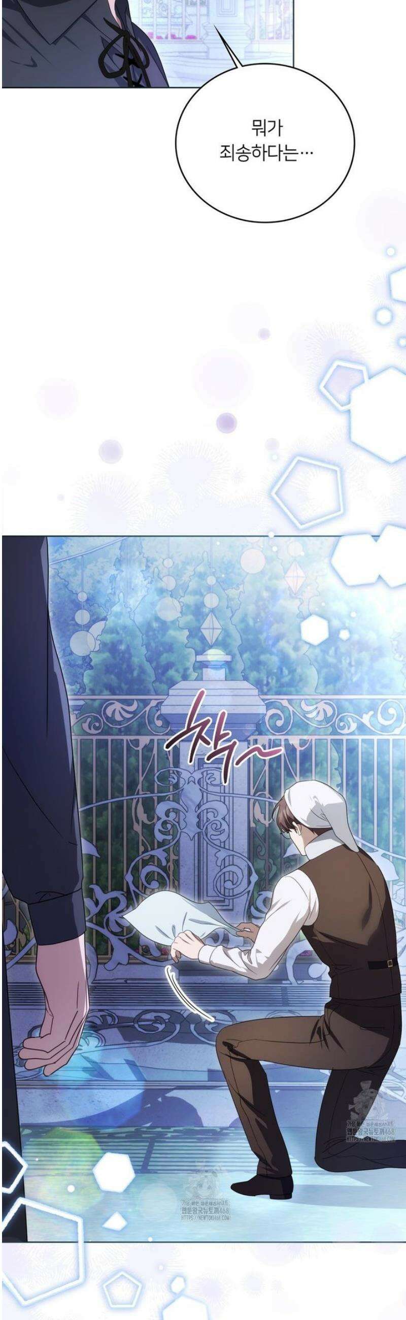 연애편지 대신 써드릴까요? 14화 4