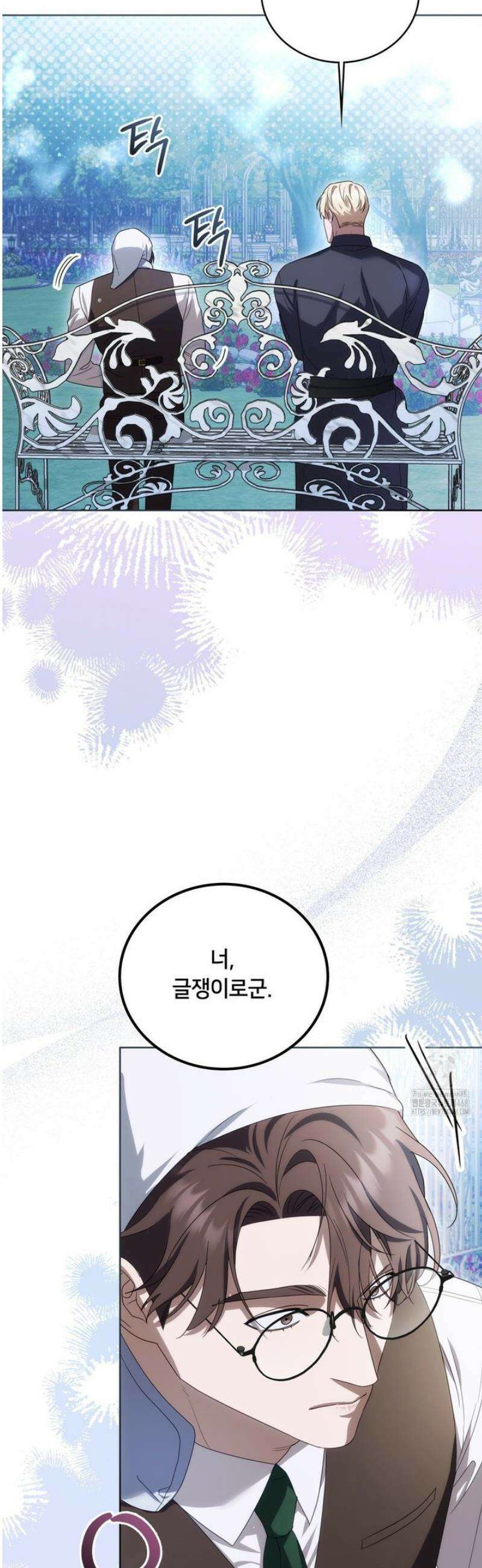 연애편지 대신 써드릴까요? 14화 8