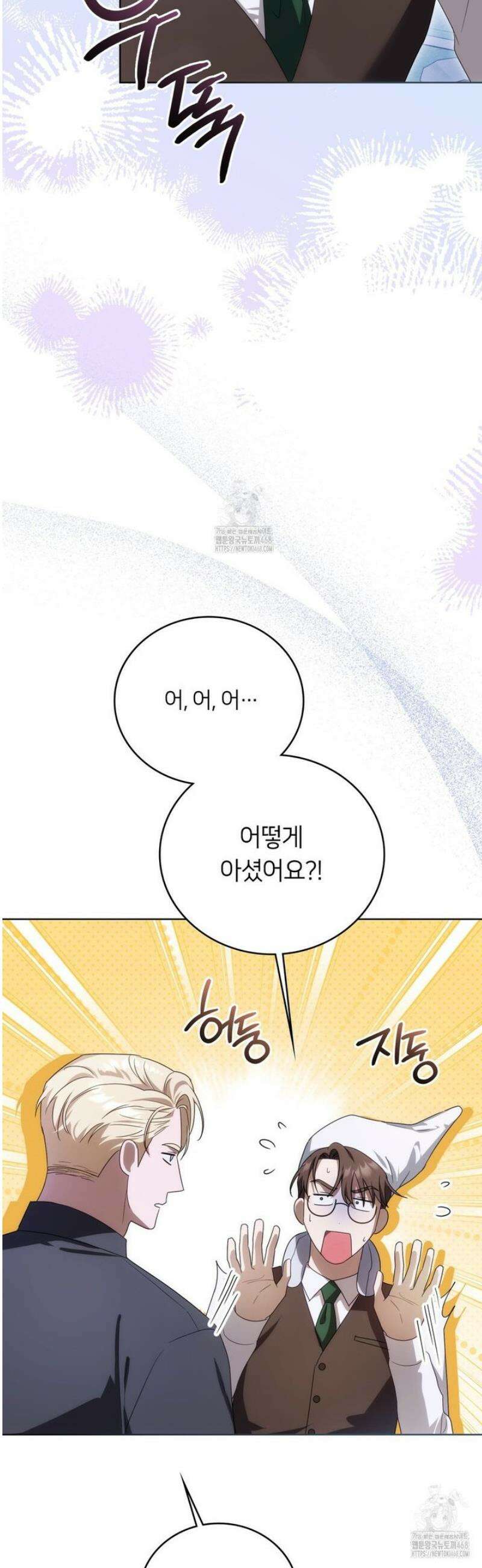 연애편지 대신 써드릴까요? 14화 9