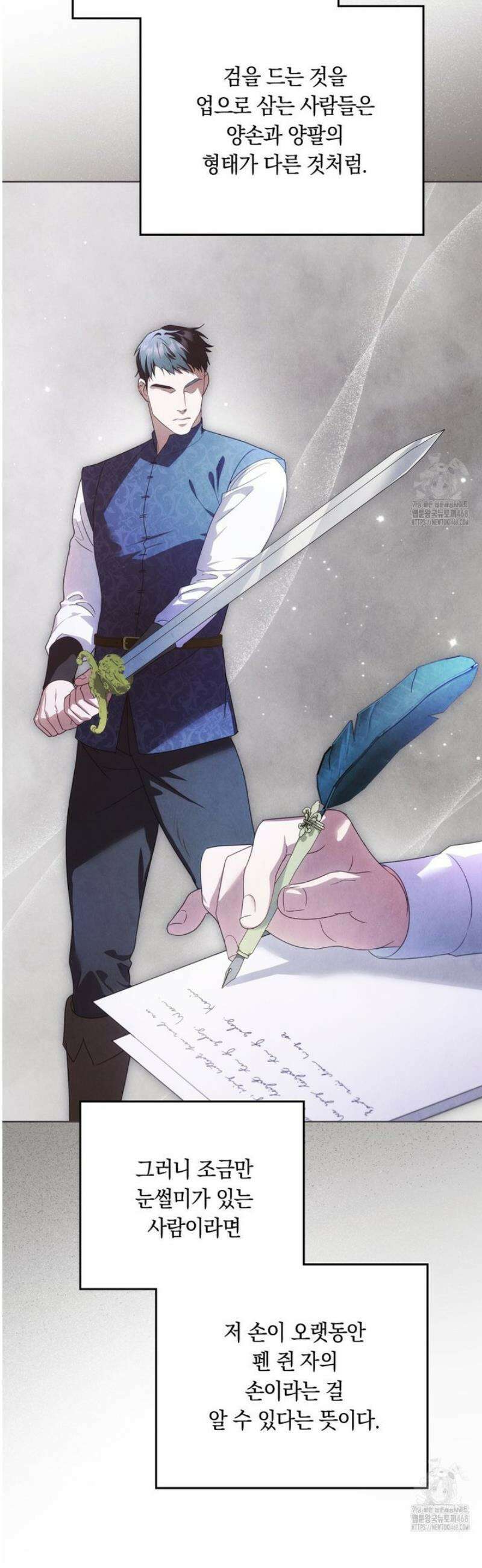 연애편지 대신 써드릴까요? 14화 11