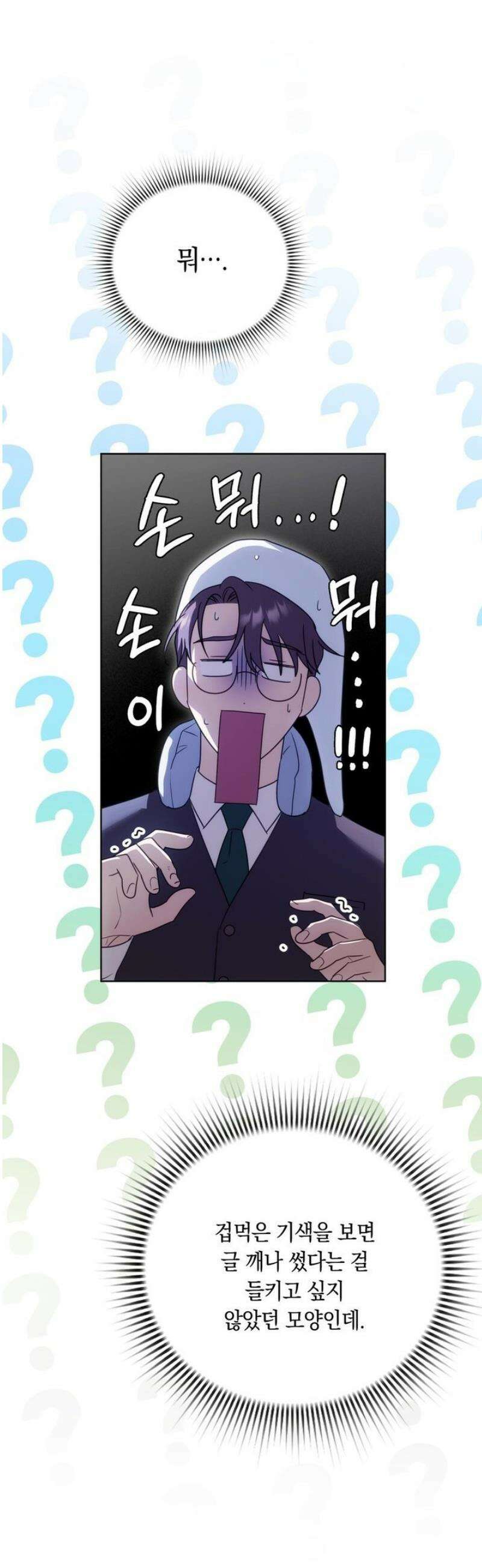 연애편지 대신 써드릴까요? 14화 12