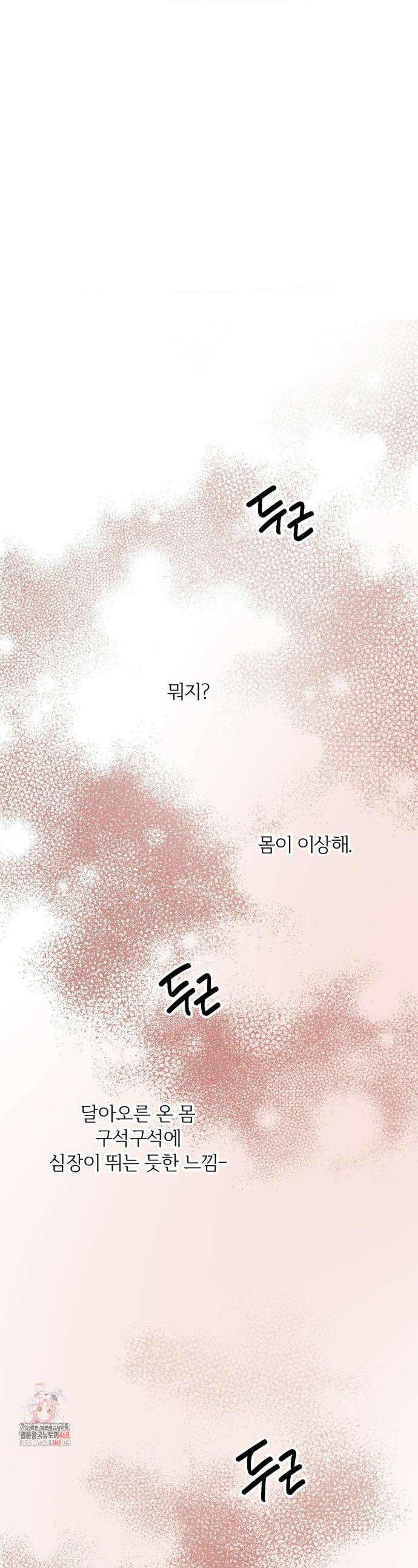 몽룡전 46화 1
