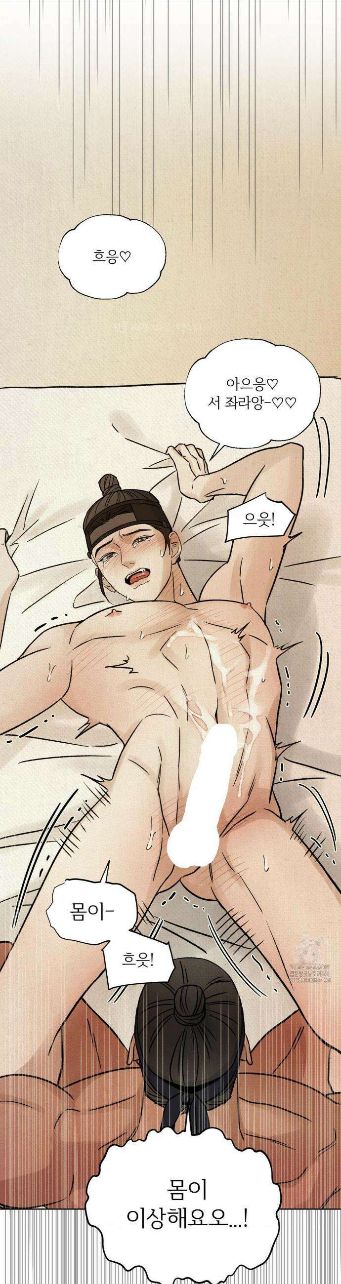 몽룡전 46화 3