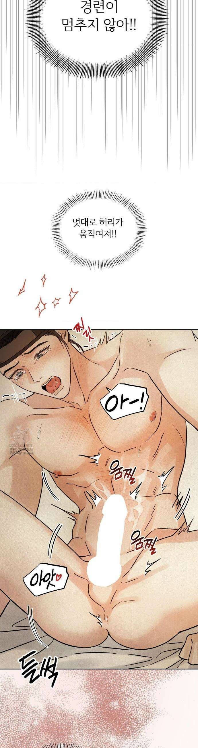 몽룡전 46화 5