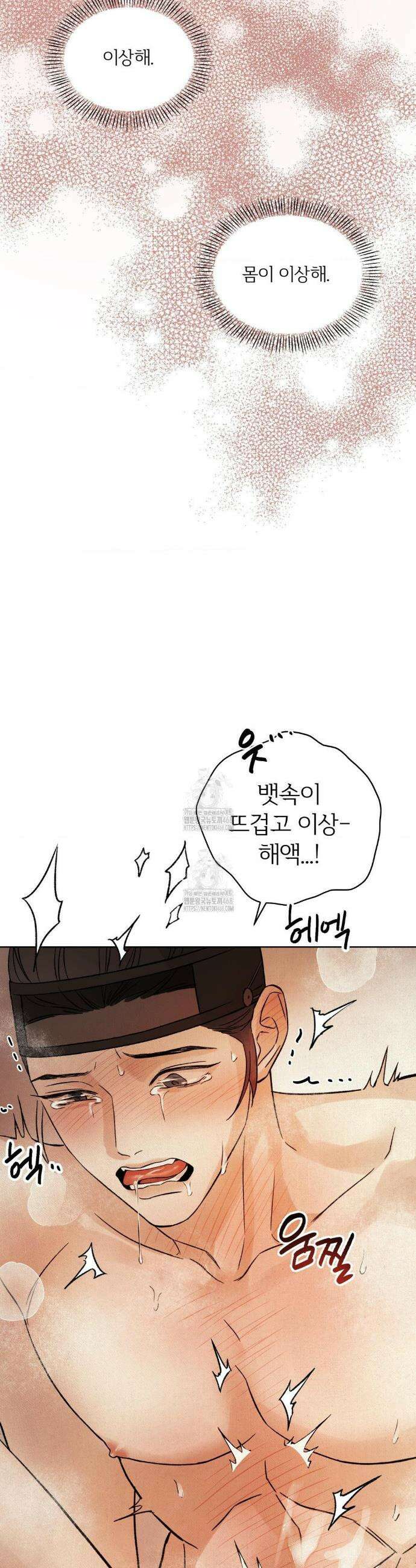 몽룡전 46화 6