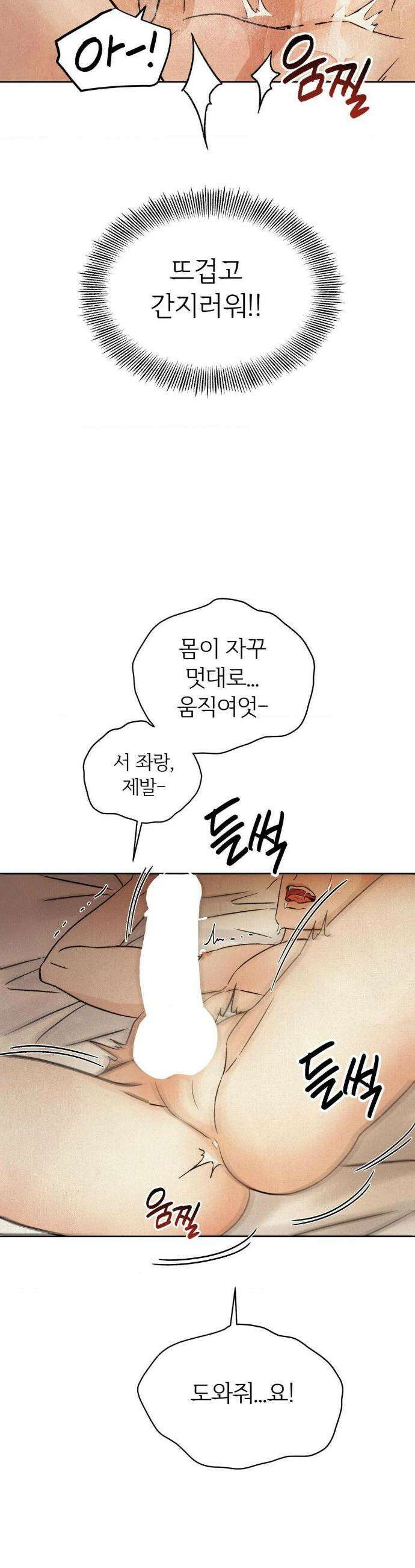 몽룡전 46화 7