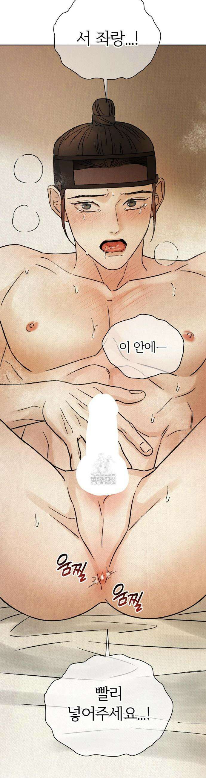 몽룡전 46화 11