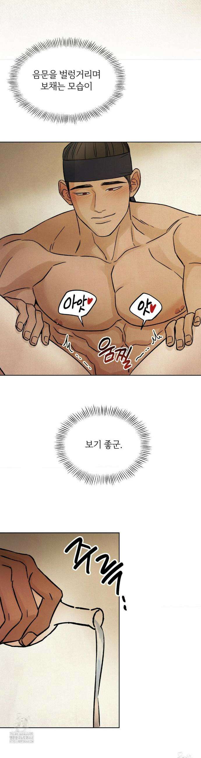 몽룡전 46화 12