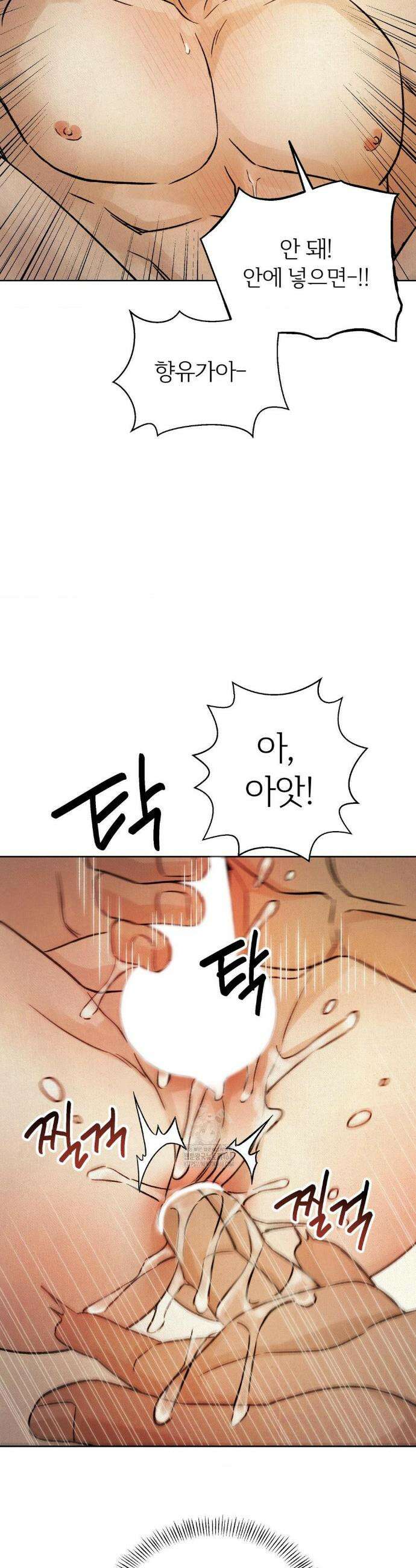 몽룡전 46화 15