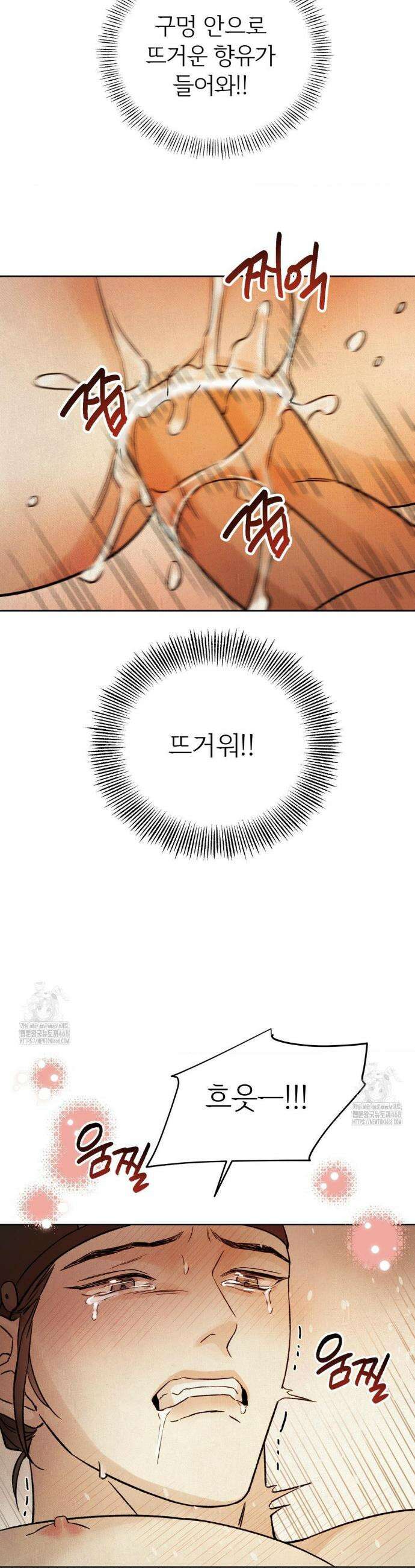 몽룡전 46화 16