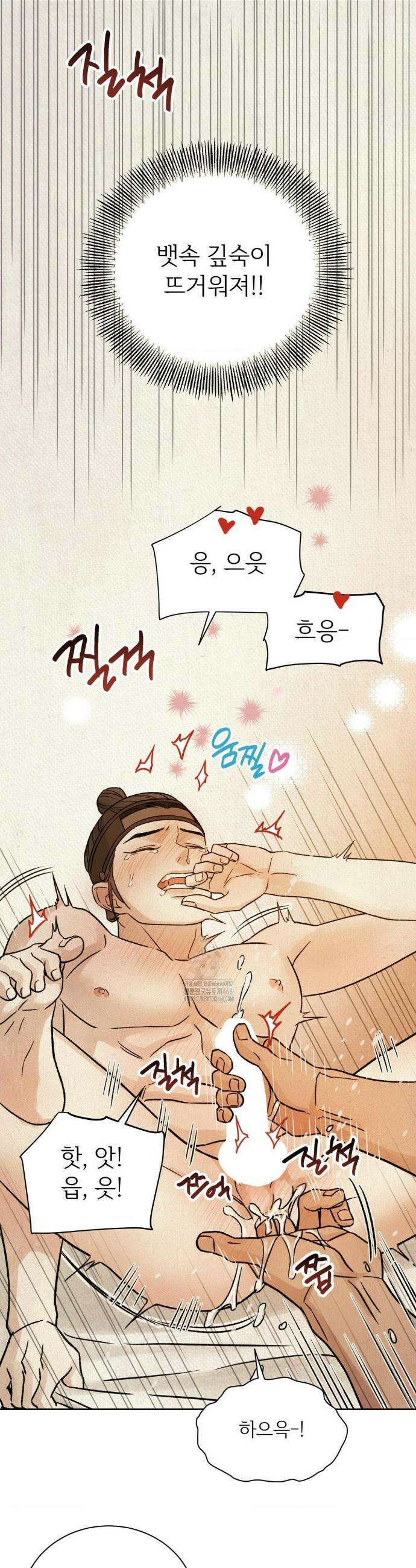몽룡전 46화 17
