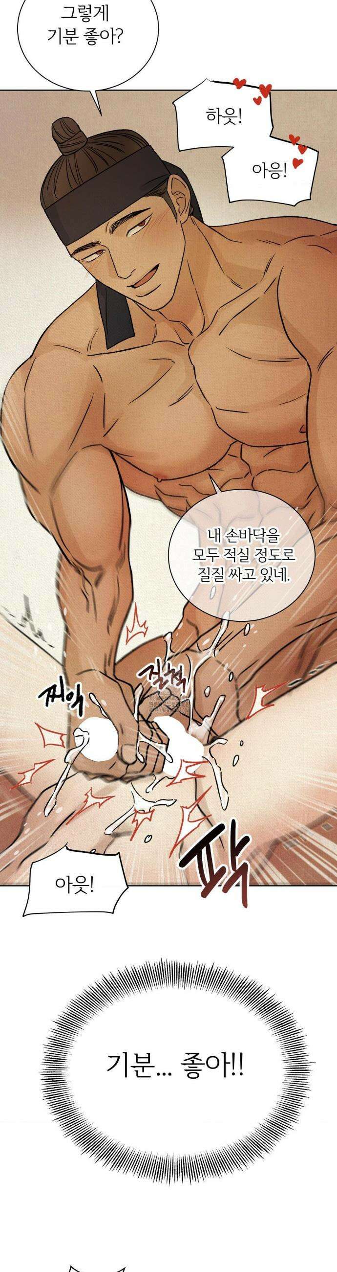 몽룡전 46화 18