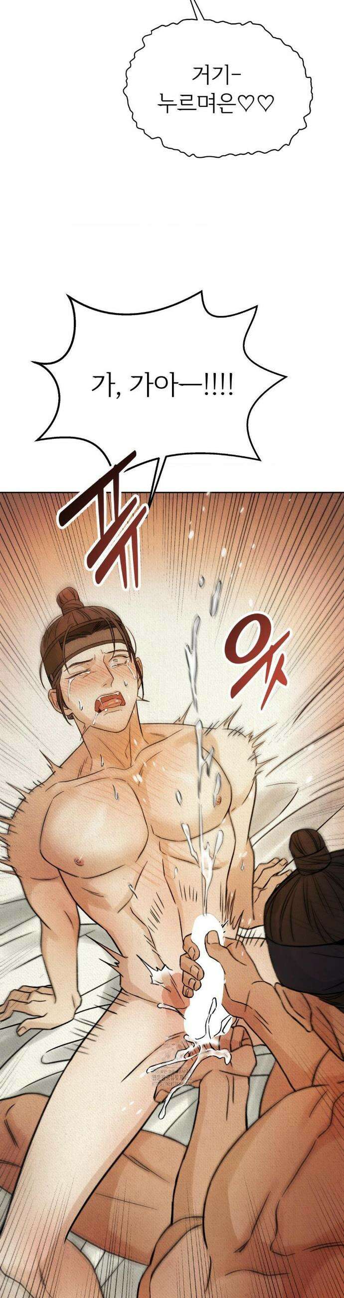 몽룡전 46화 20