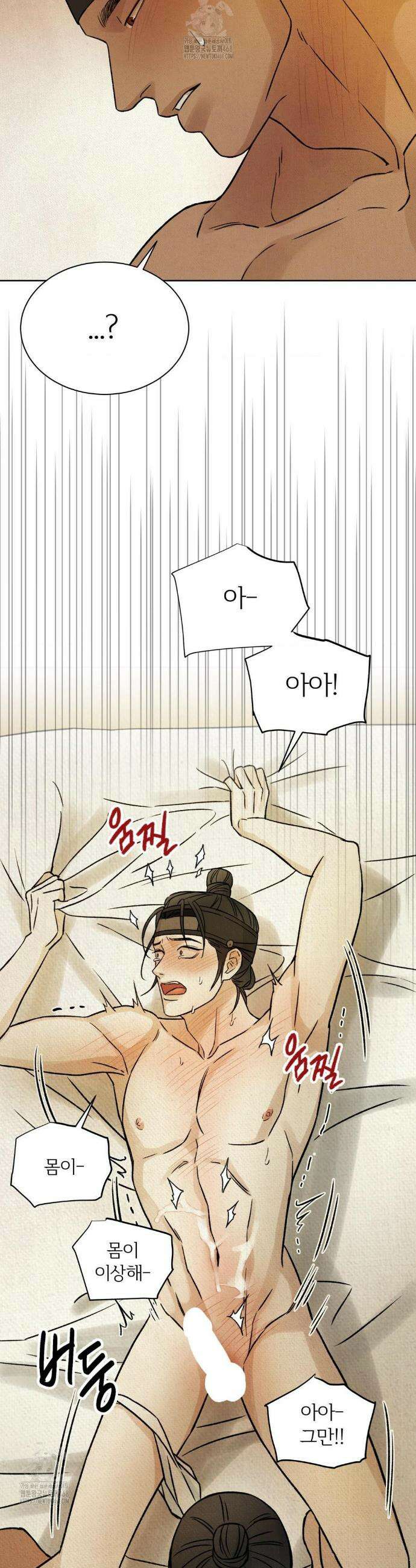 몽룡전 46화 24