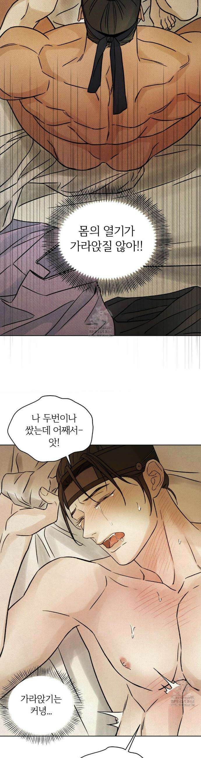 몽룡전 46화 25