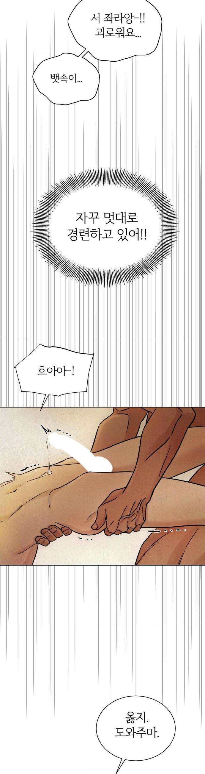 몽룡전 46화 26