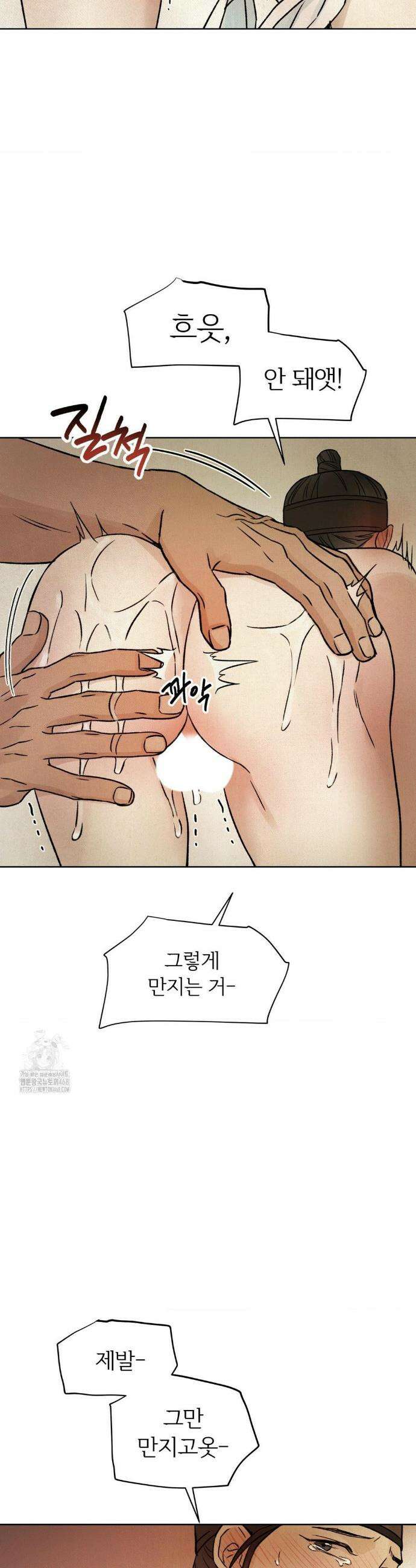 몽룡전 46화 28