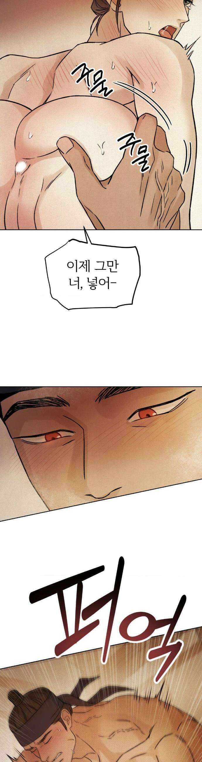 몽룡전 46화 29