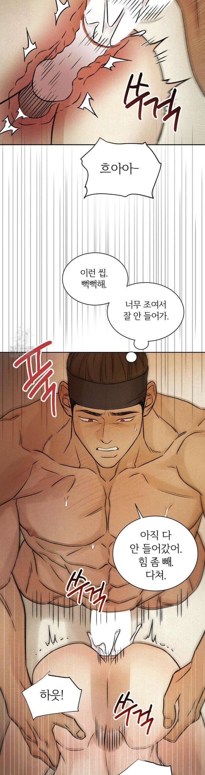 몽룡전 46화 31