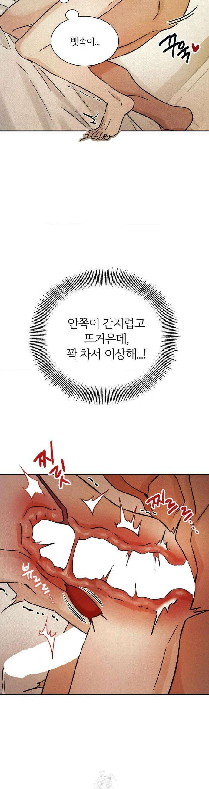 몽룡전 46화 35