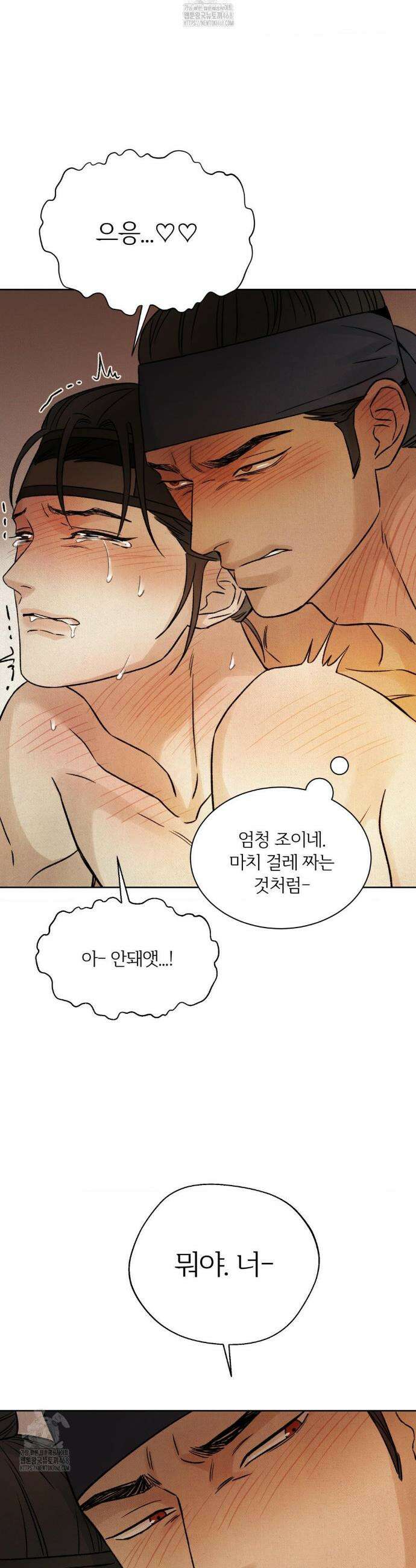몽룡전 46화 36