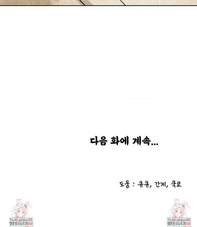 몽룡전 46화 38