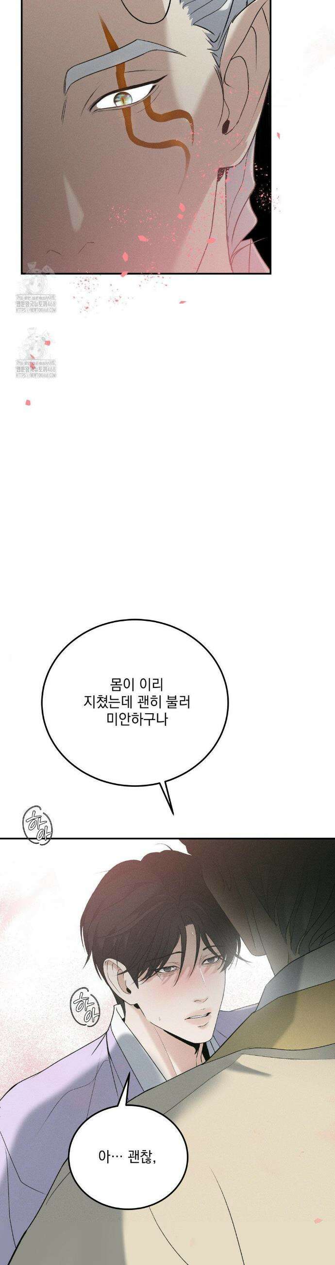 양기 31화 5