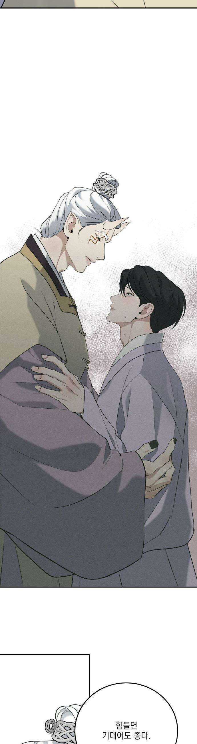 양기 31화 6