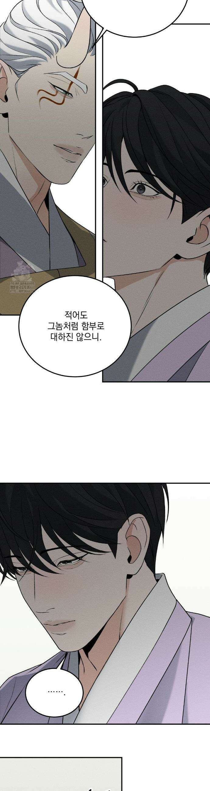 양기 31화 7