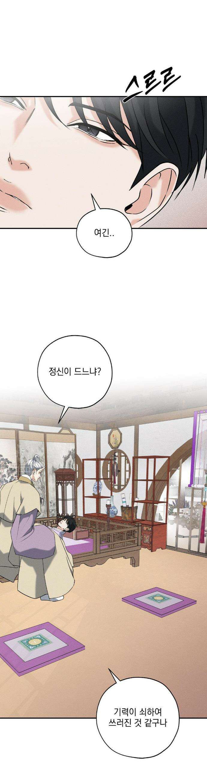 양기 31화 10