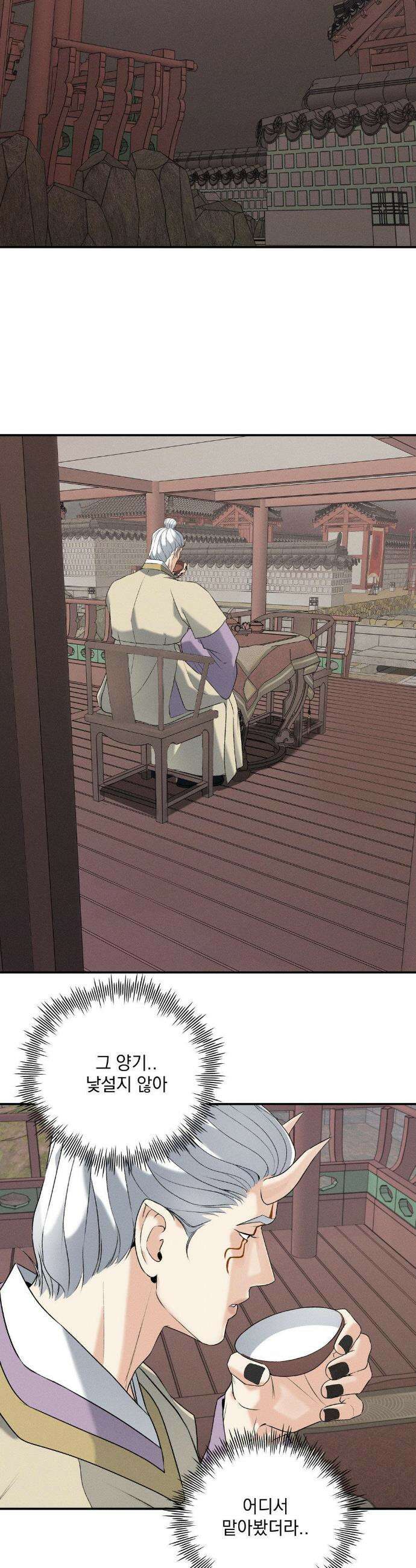양기 31화 14