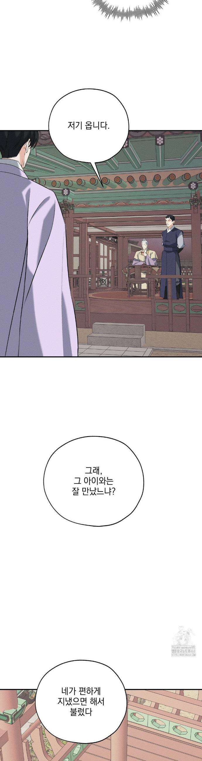 양기 31화 15