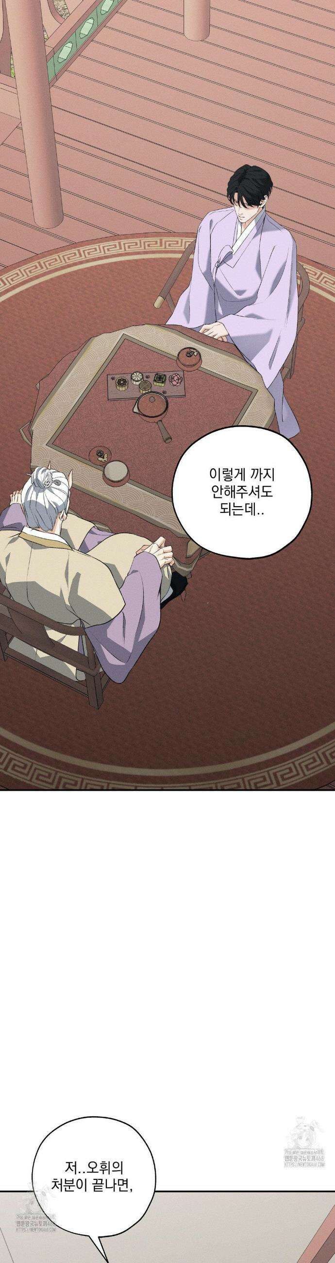 양기 31화 16