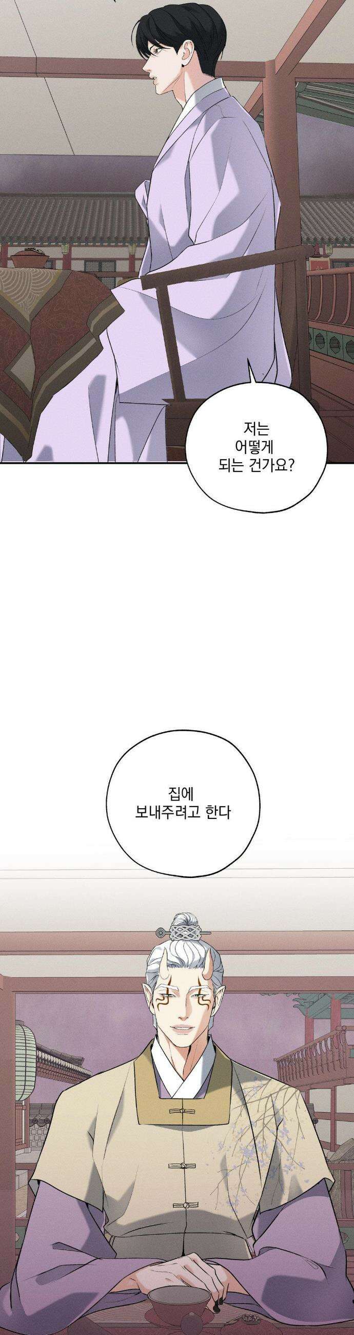 양기 31화 17
