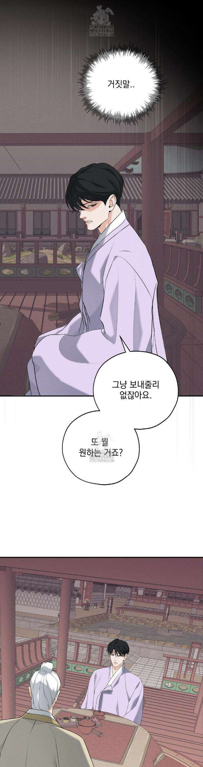 양기 31화 19