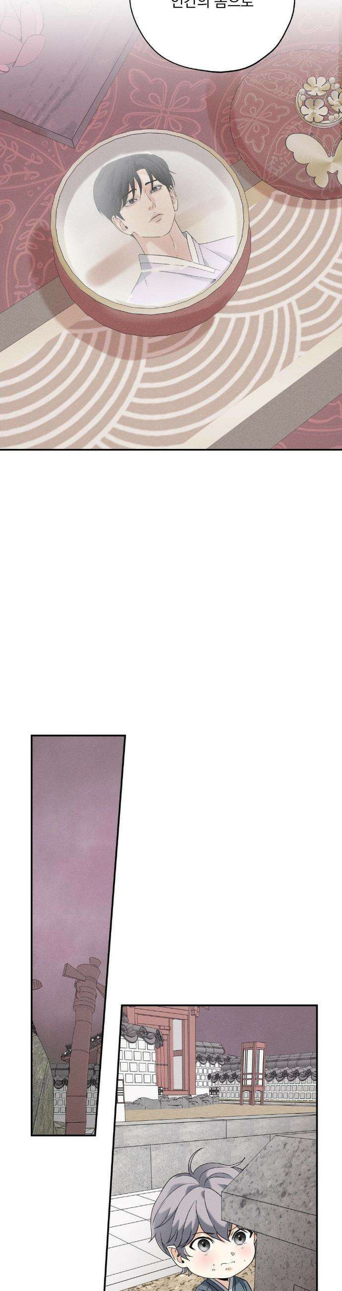 양기 31화 22