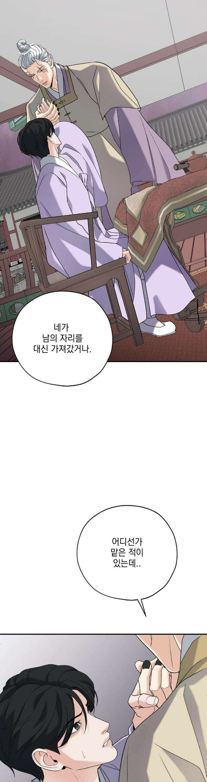 양기 31화 27
