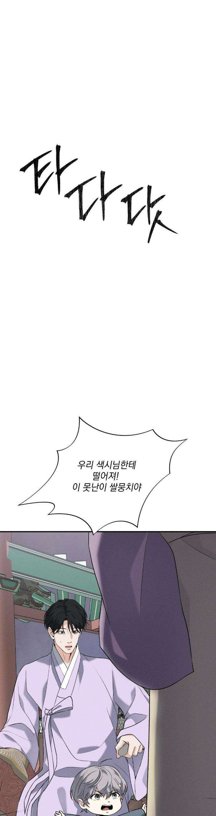 양기 31화 29
