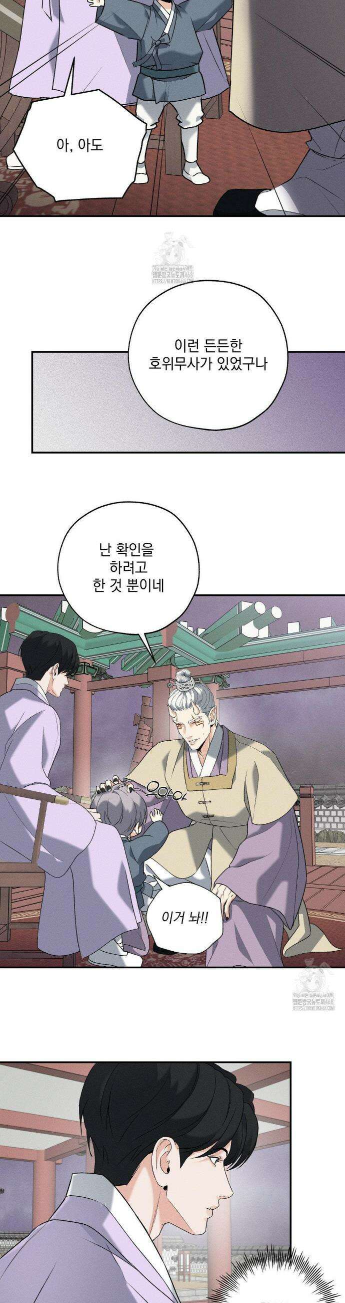 양기 31화 30