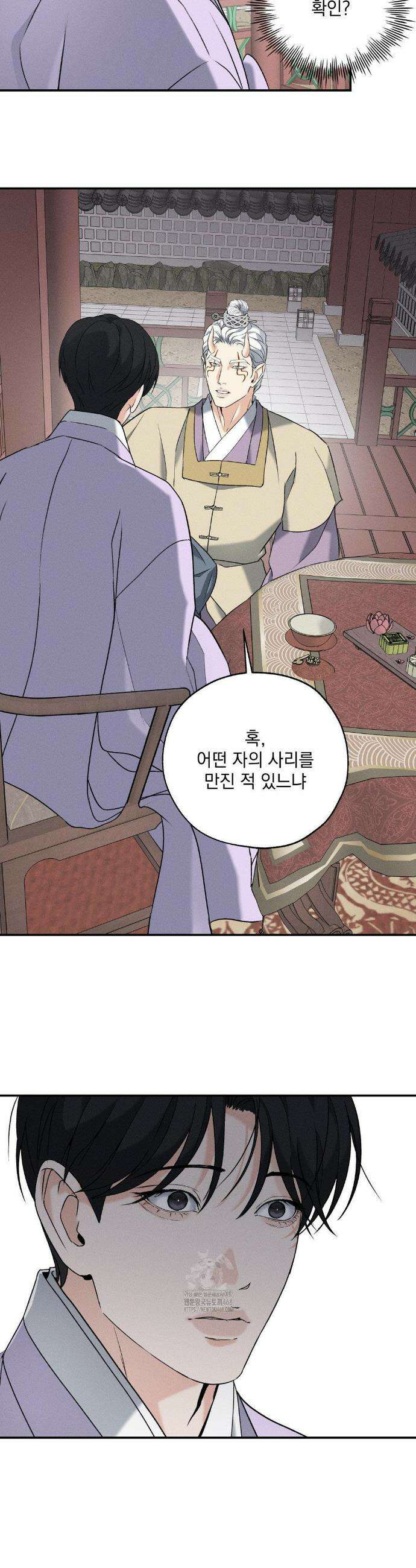 양기 31화 31