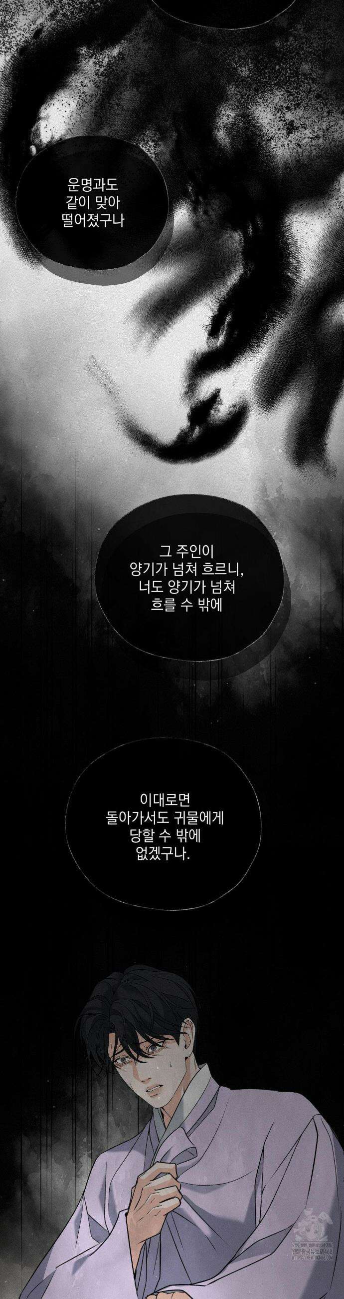 양기 31화 34