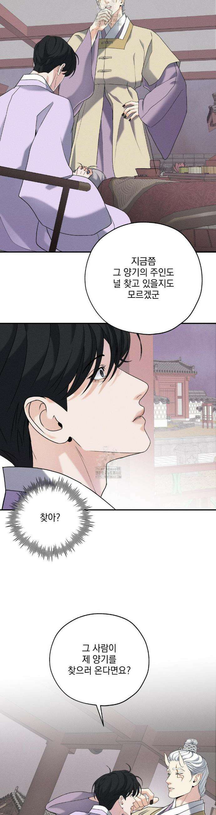 양기 31화 36