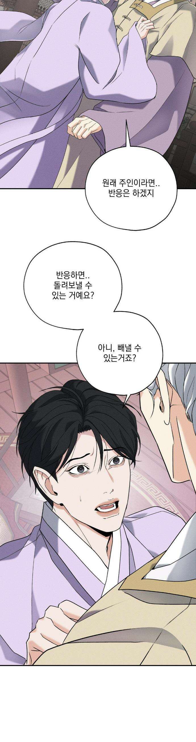 양기 31화 37