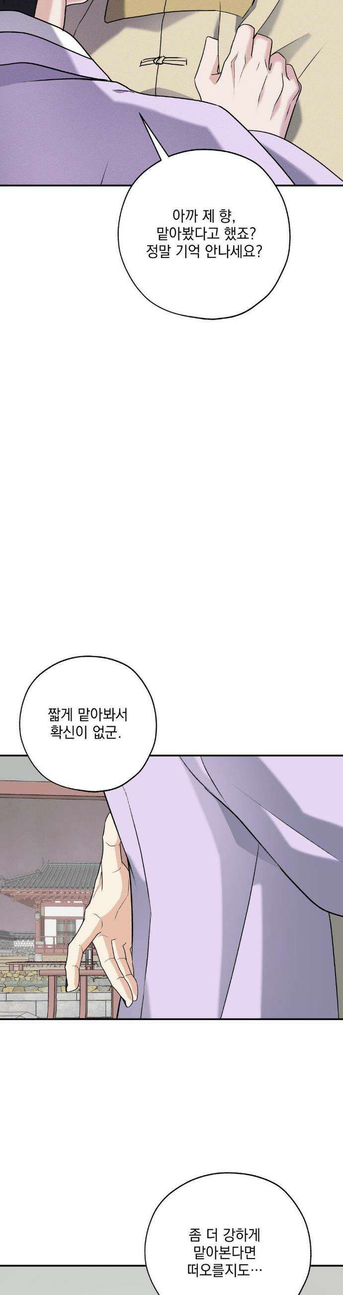 양기 31화 39