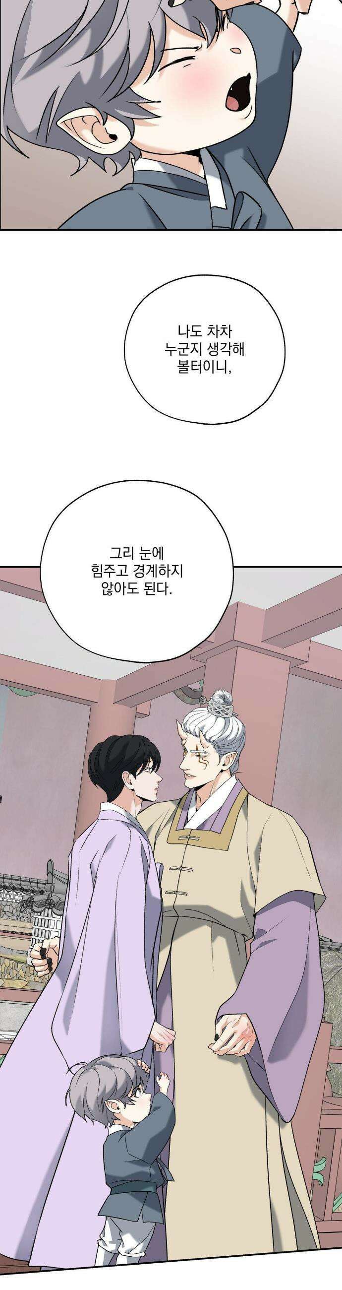 양기 31화 42