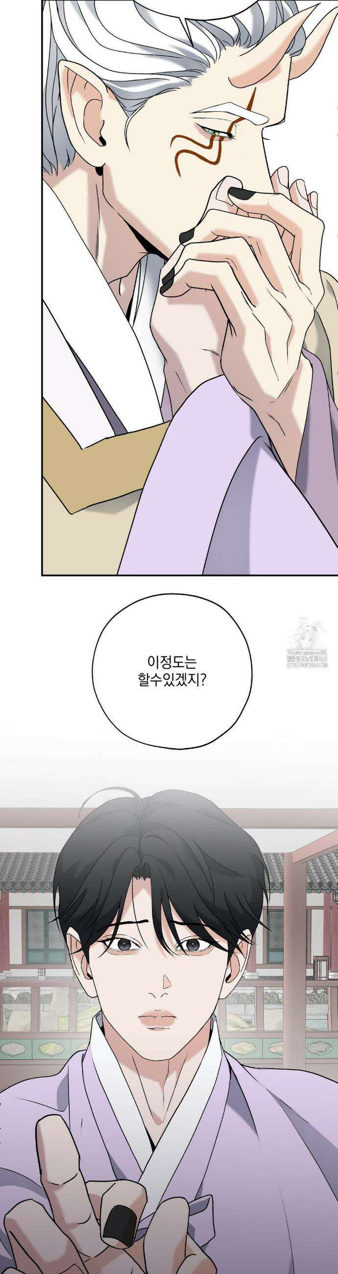 양기 31화 44