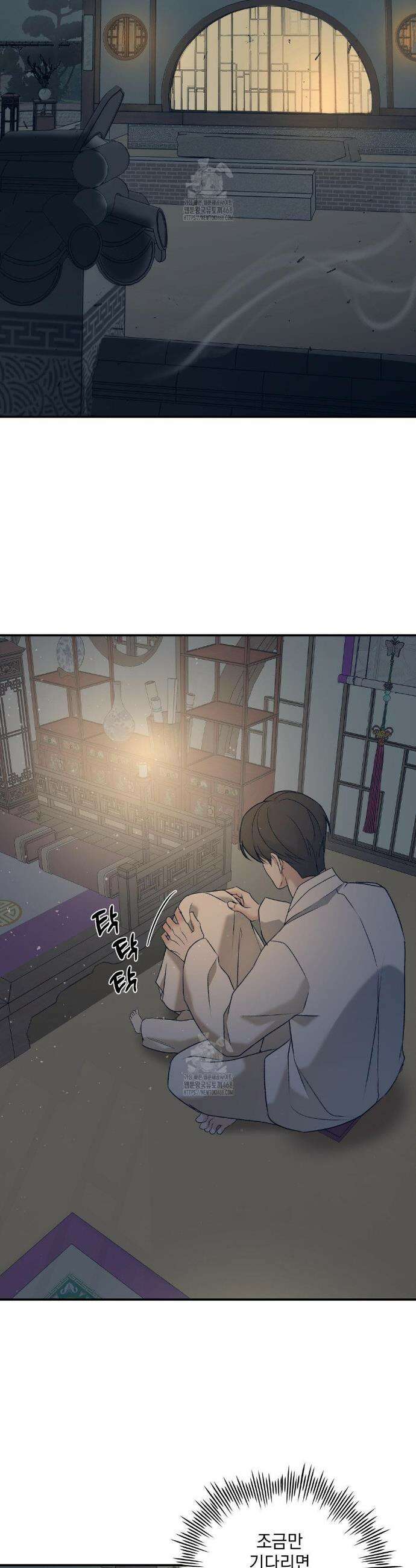 양기 31화 46