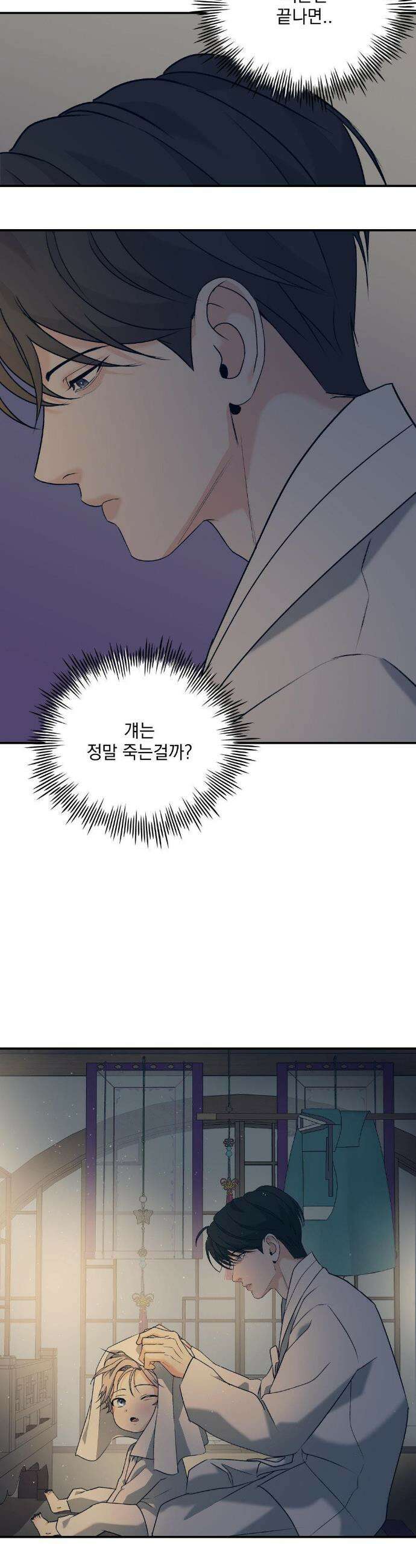 양기 31화 48
