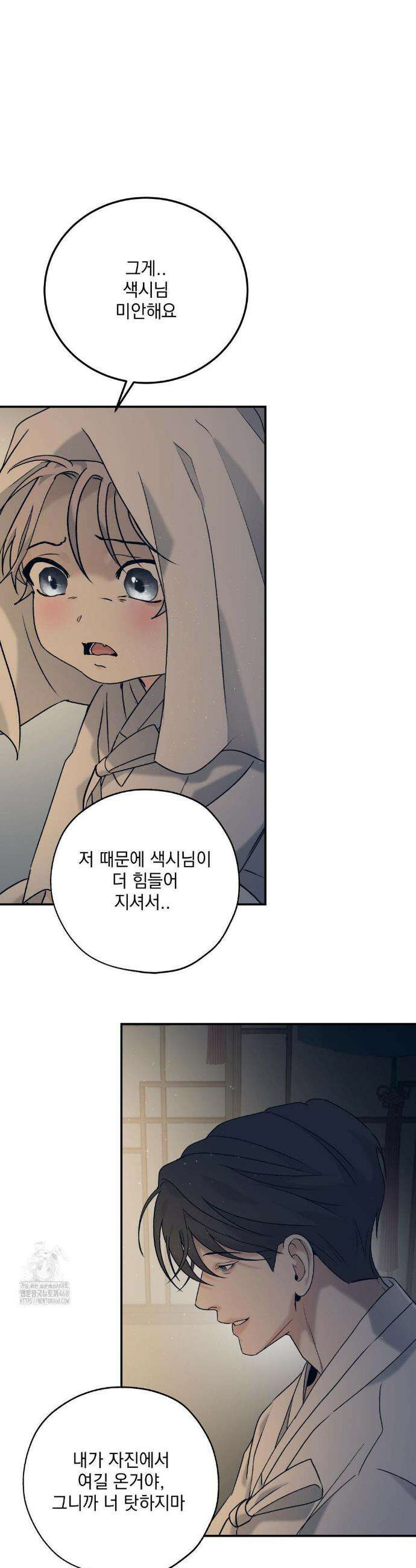 양기 31화 49